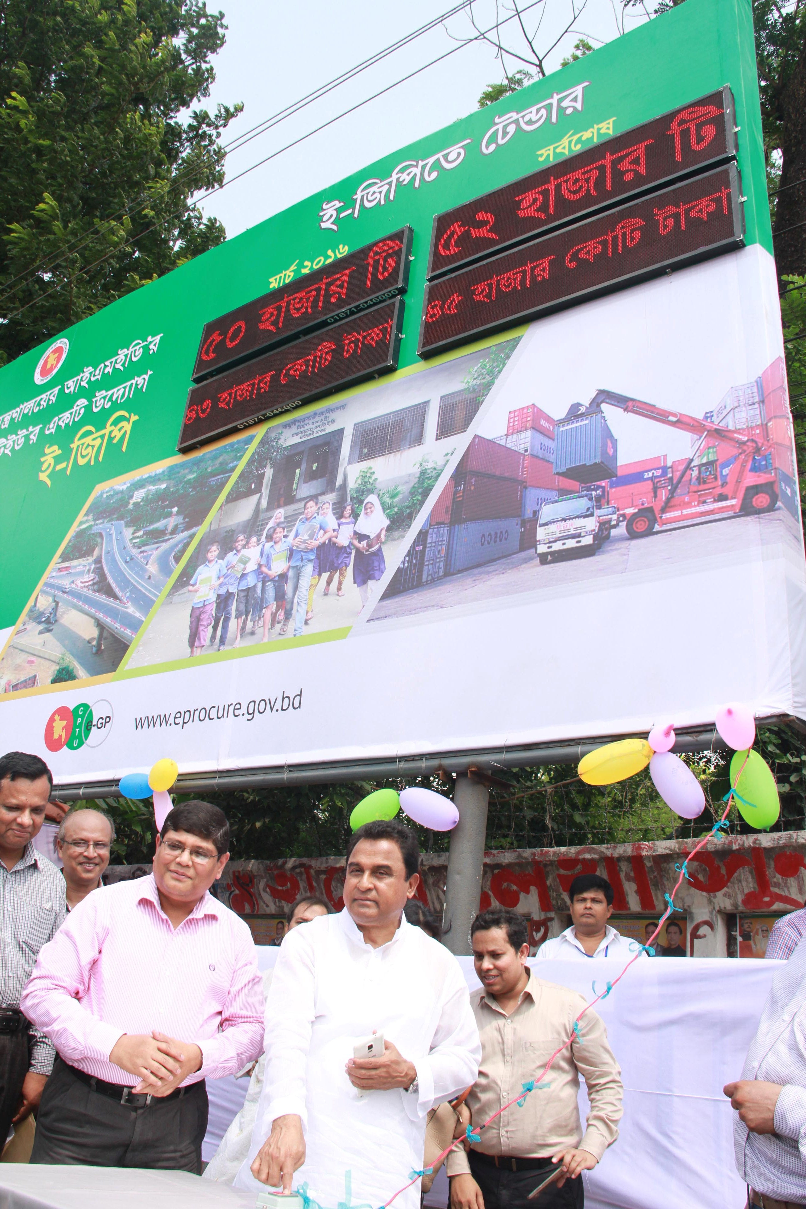 opening the e-GP digital billboard near National Press Club in Dhaka -Hon. Planning Minister A H M Mustafa Kamal FCA MP is opening the e-GP digital billboard in front of the Chameli House near National Press Club in Dhaka on 24 April 2016.