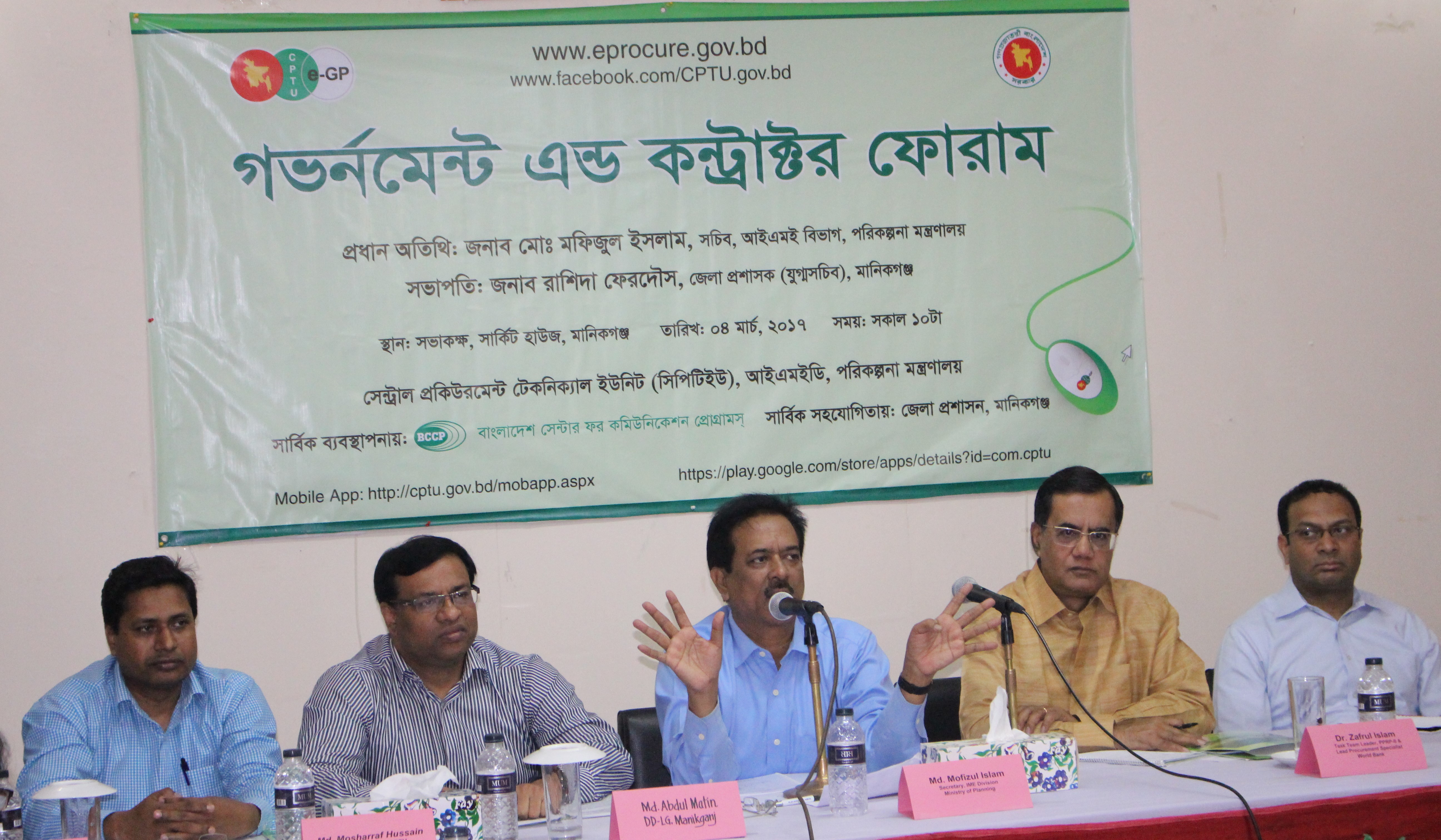 Government and Contractor Forum, Manikganj-Honorable Secretary IMED delivering his valuable speech on the event