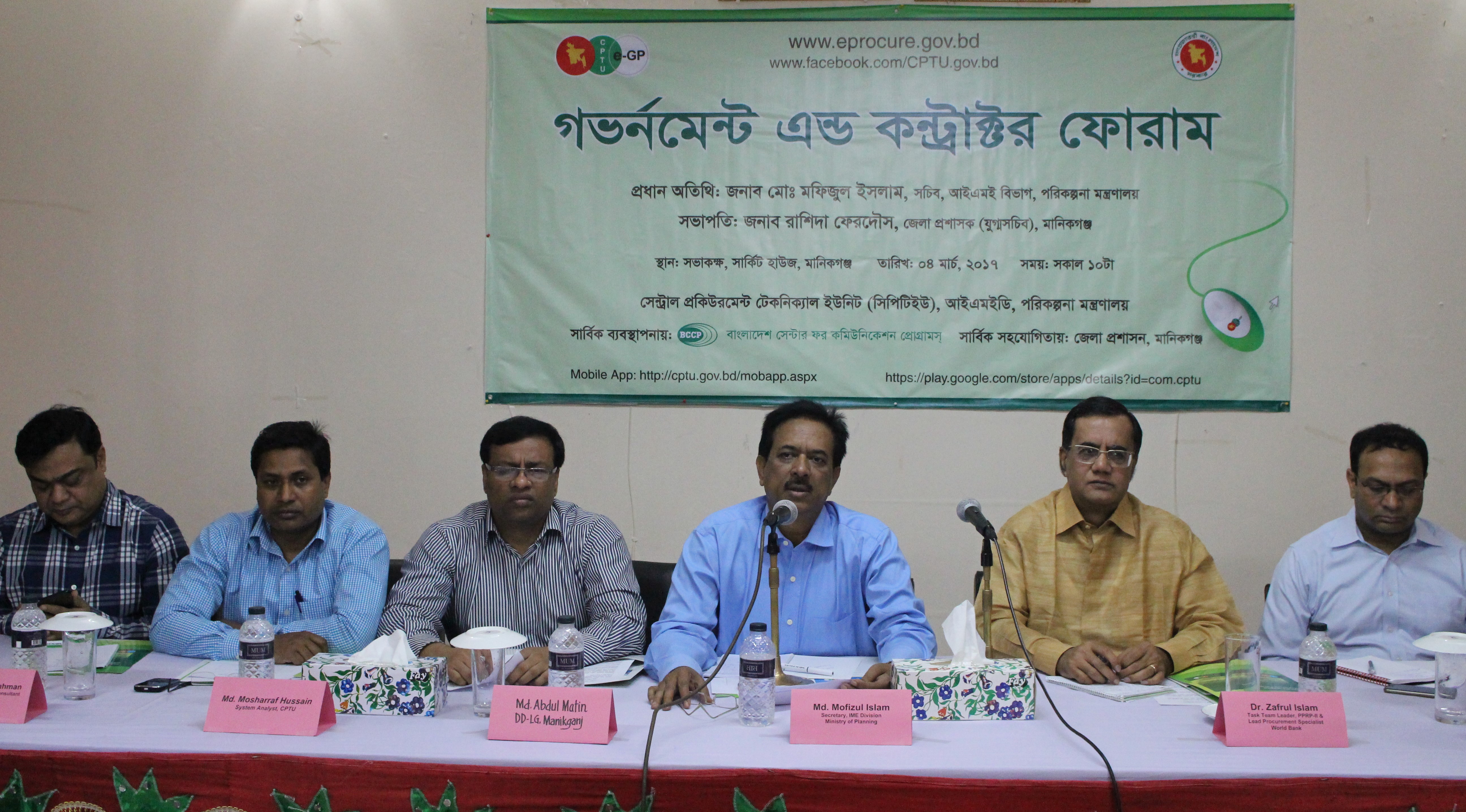 Government and Contractor Forum, Manikganj-Honorable Secretary IMED delivering his valuable speech on the event